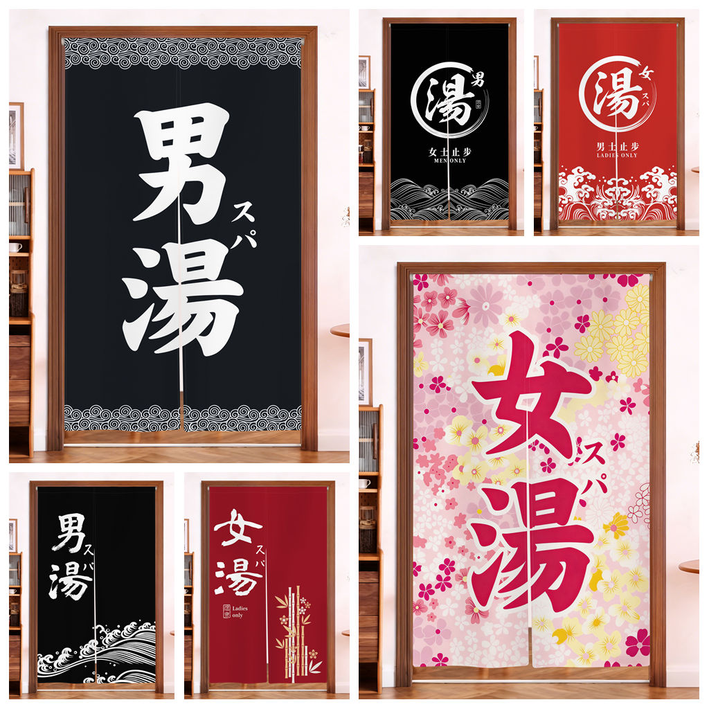 Japanese Home Bathroom Design - Rideau de porte japonais Onsen Noren,