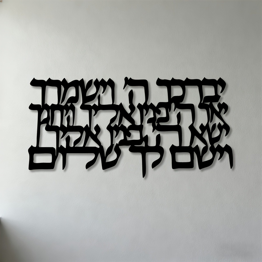 CIFBUY – calligraphie hébraïqu - Home & Bathroom Building Products Pte Ltd avis et prix